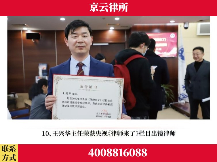 衡水-企业征收律师
