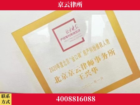 衡水-养殖场拆迁律师