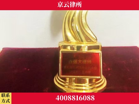 衡水-专业拆迁律所