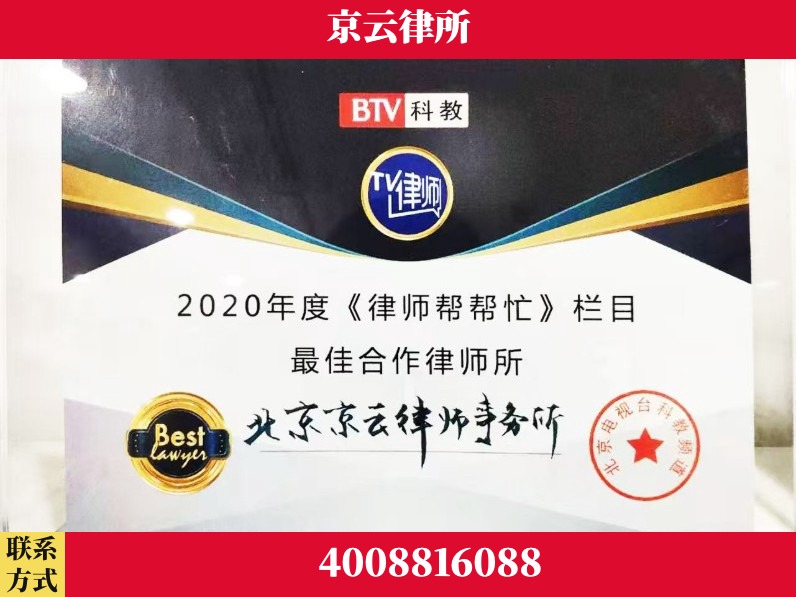 衡水-企业拆迁律师